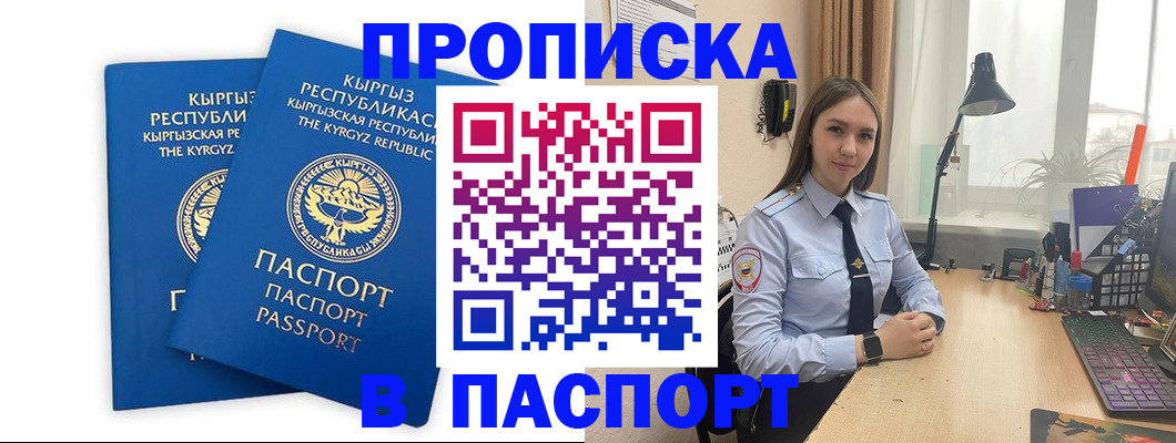 регистрация в Алтайском крае